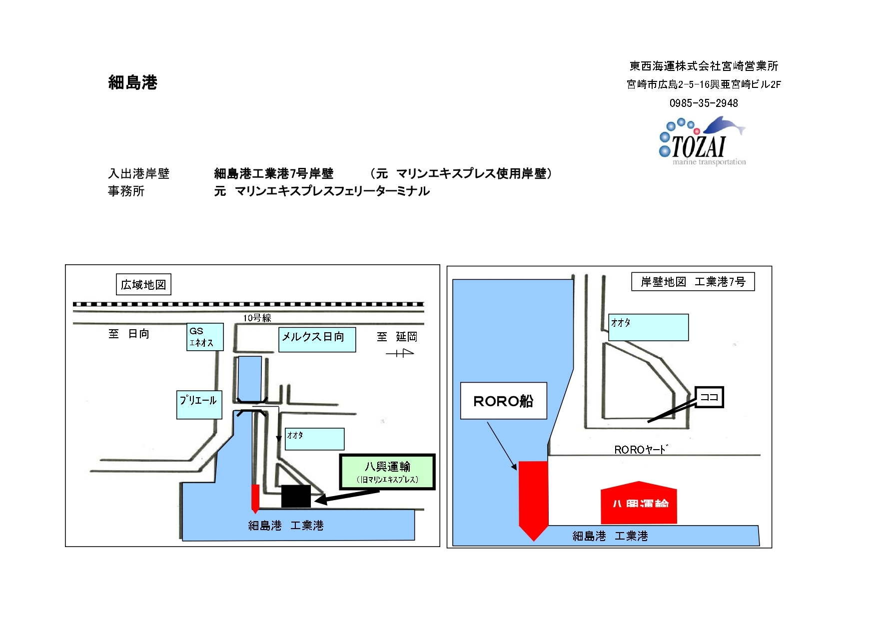 宮崎案内図