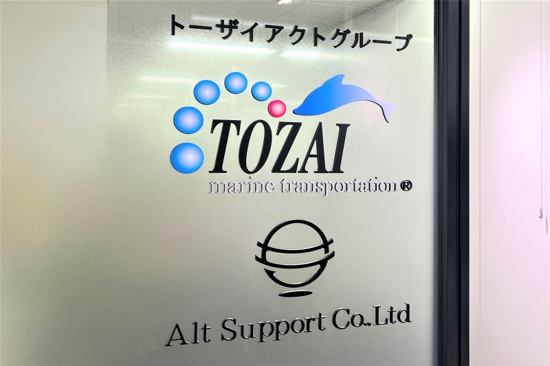 東西海運の強み
