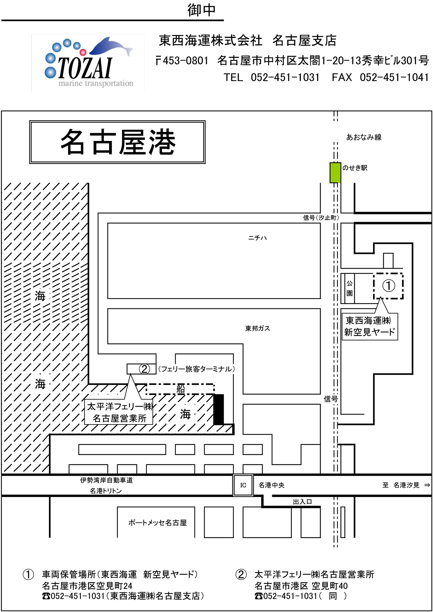 名古屋案内図